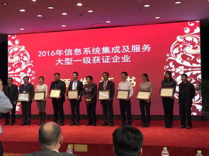 用友獲評(píng)2016年度信息系統(tǒng)集成及服務(wù)大型一級(jí)企業(yè)，CIO實(shí)名社交平臺(tái)e行網(wǎng)展現(xiàn)網(wǎng)絡(luò)技術(shù)實(shí)力